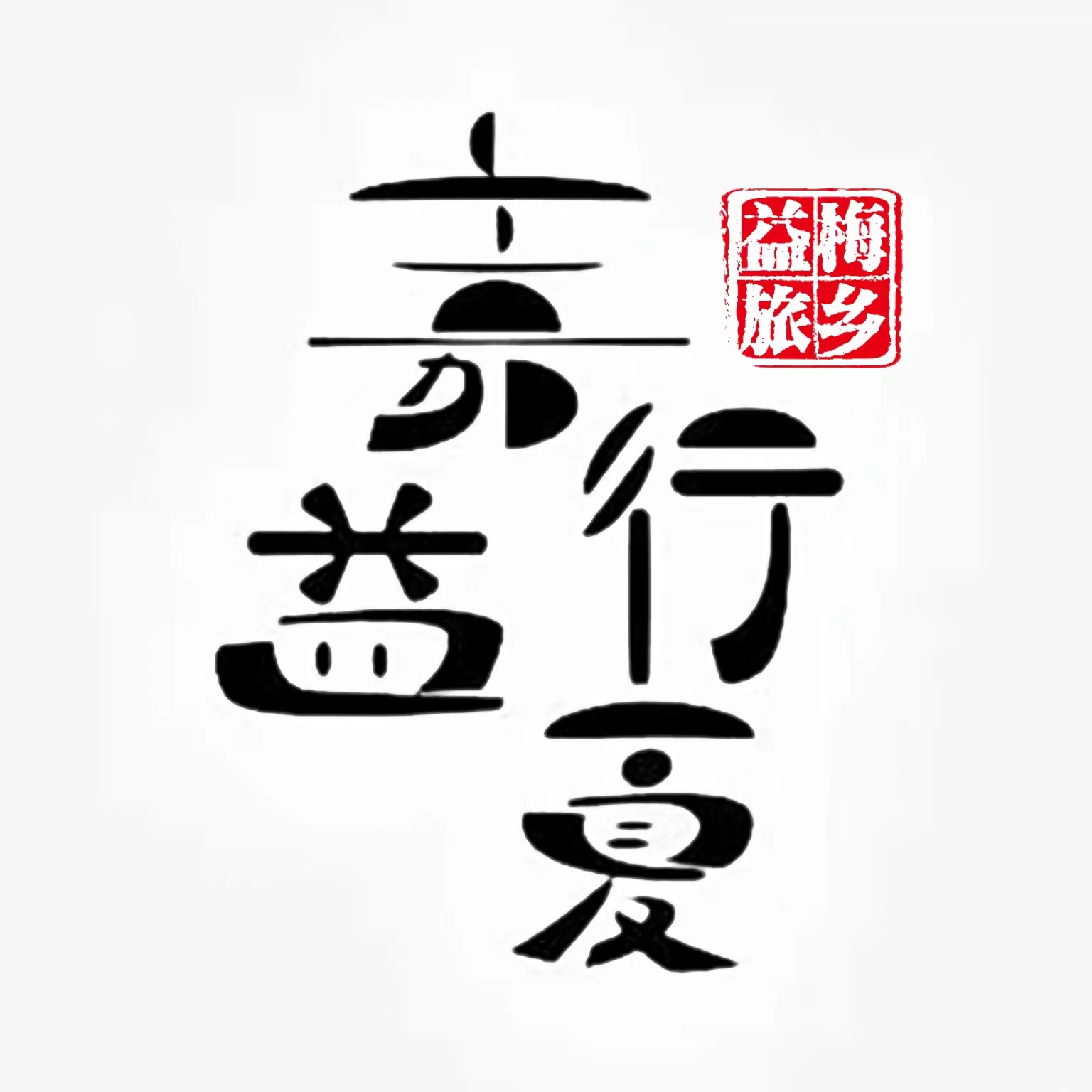 ÷l(xing)á`F
